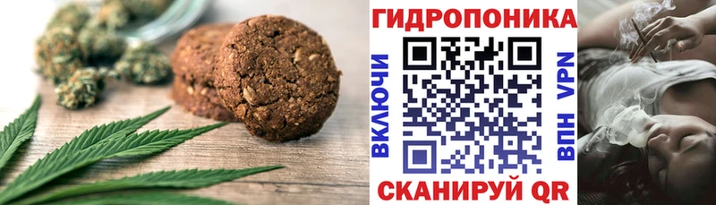 Печенье с ТГК конопля  mega tor  Дыгулыбгей  где можно купить  