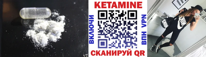 Кетамин ketamine  Дыгулыбгей 