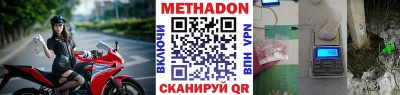 Метадон methadone Дыгулыбгей