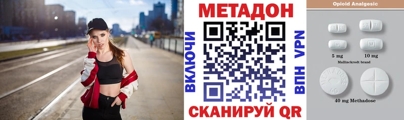 МЕТАДОН VHQ  цены наркотик  Дыгулыбгей 